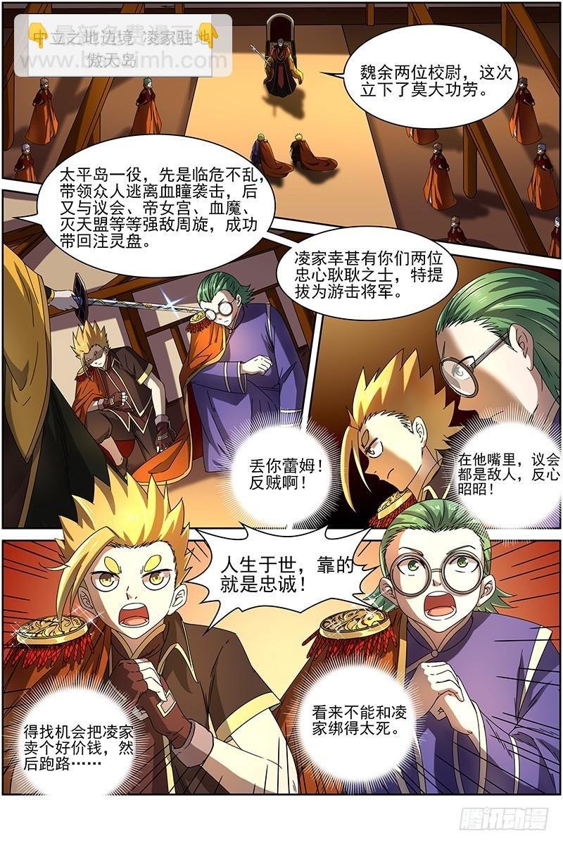第十五话 寻龙（01）