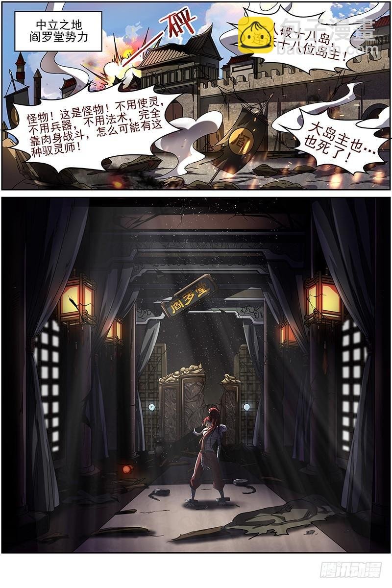 第十五话 寻龙（01）