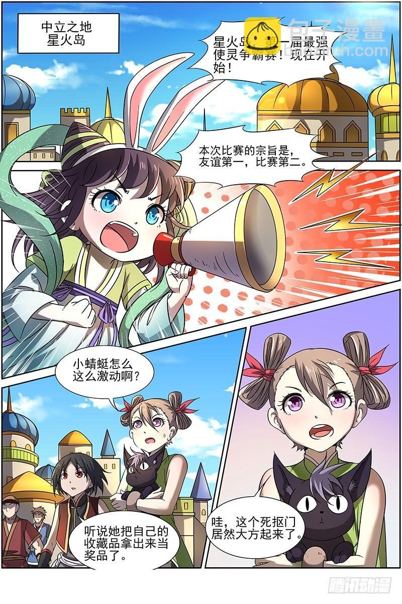 第十五话 寻龙（01）