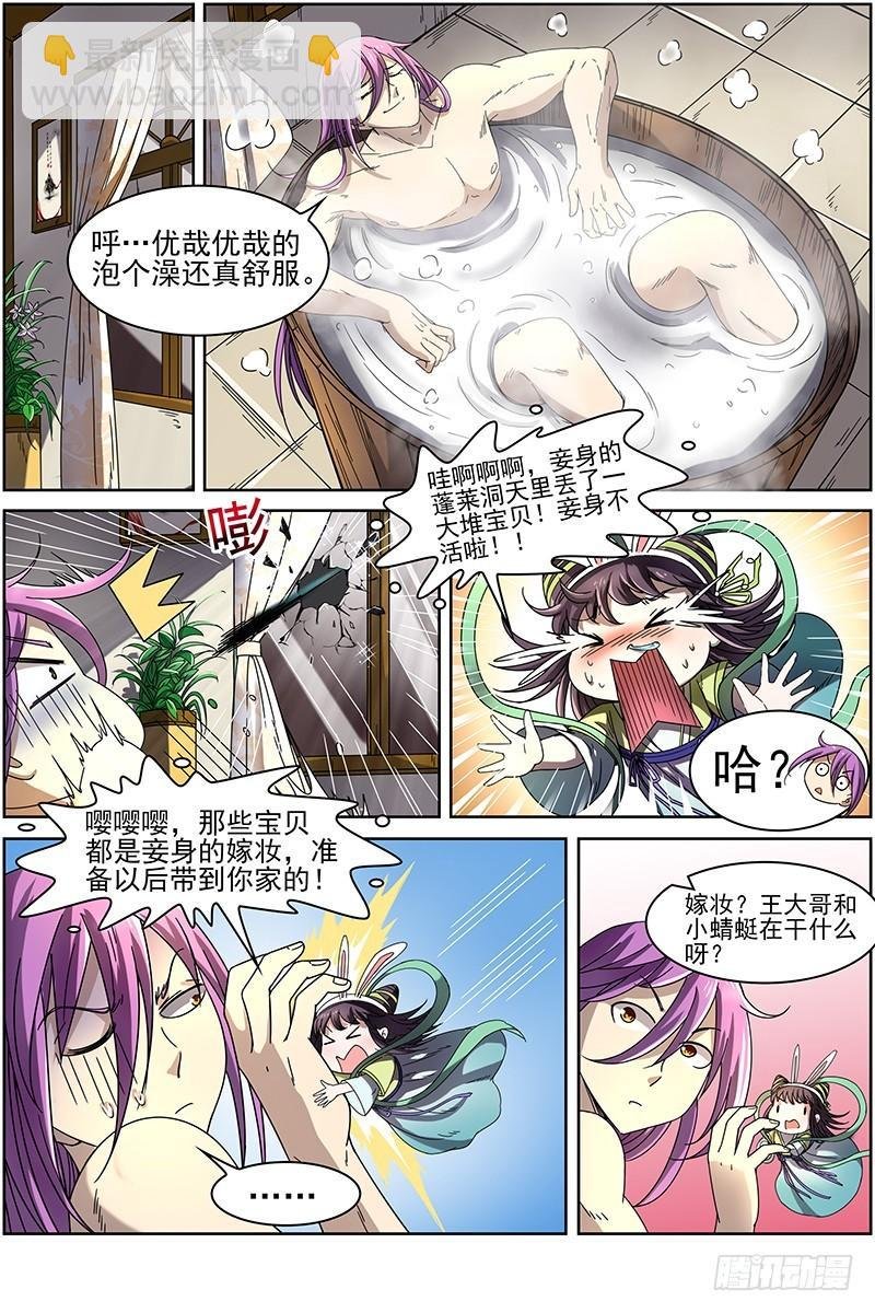 第十五话 寻龙（01）