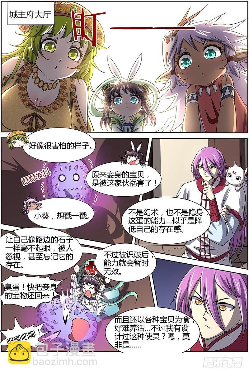 第十五话 寻龙（02）