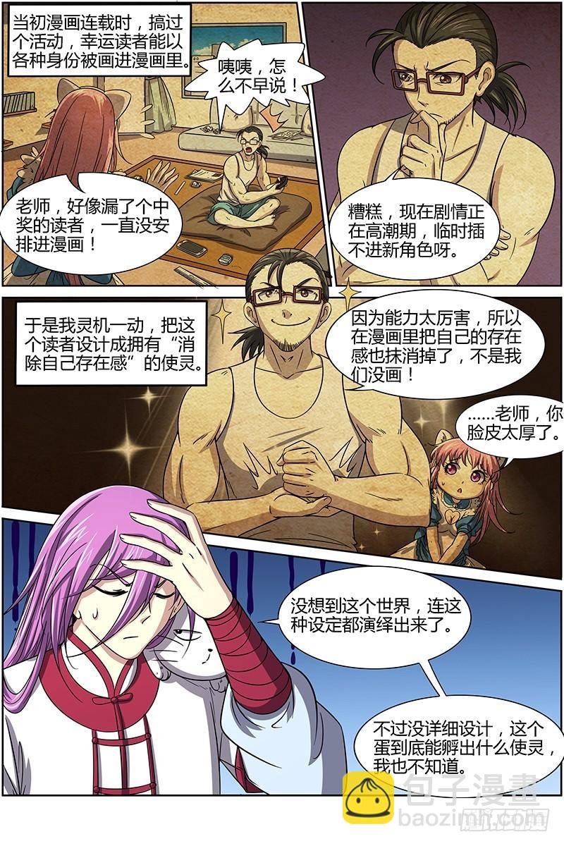 第十五话 寻龙（02）