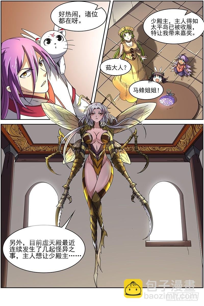 第十五话 寻龙（02）