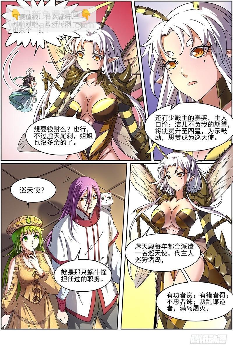 第十五话 寻龙（03）