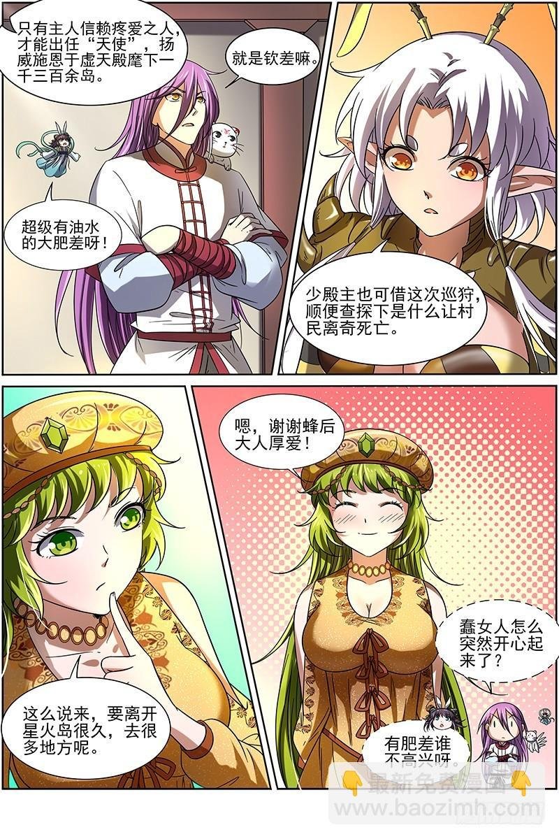 第十五话 寻龙（03）