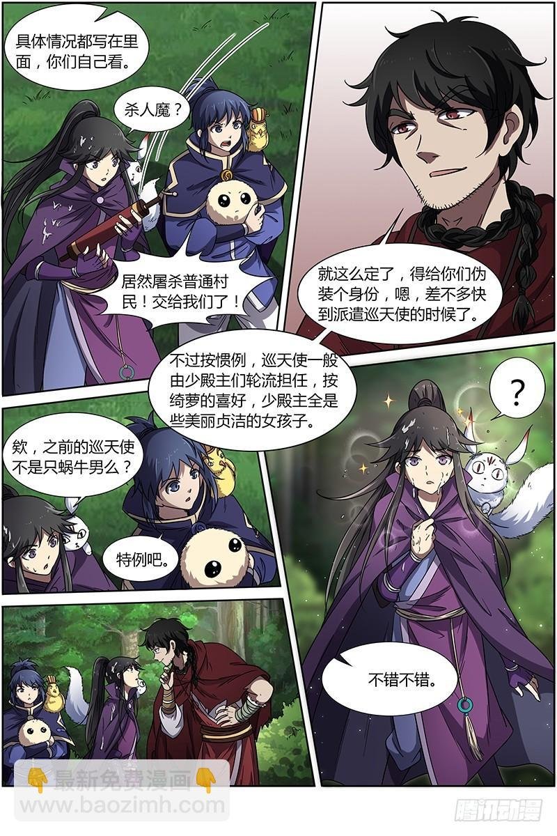 第十五话 寻龙（03）