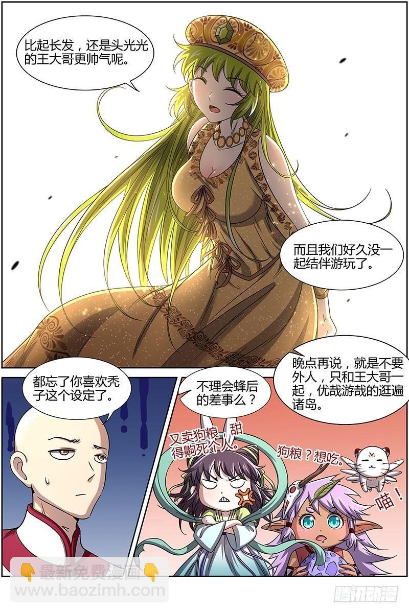 第十五话 寻龙（03）