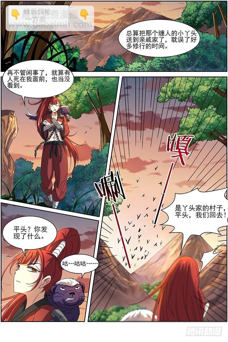 第十五话 寻龙（03）
