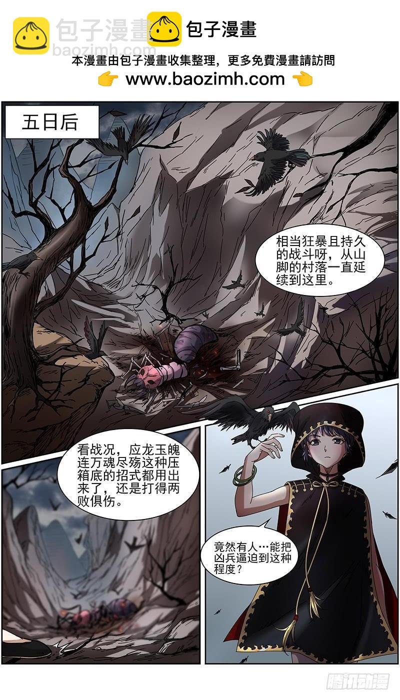 第十五话 寻龙（04）
