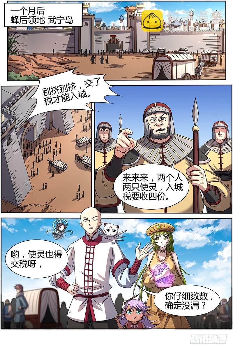 第十五话 寻龙（04）