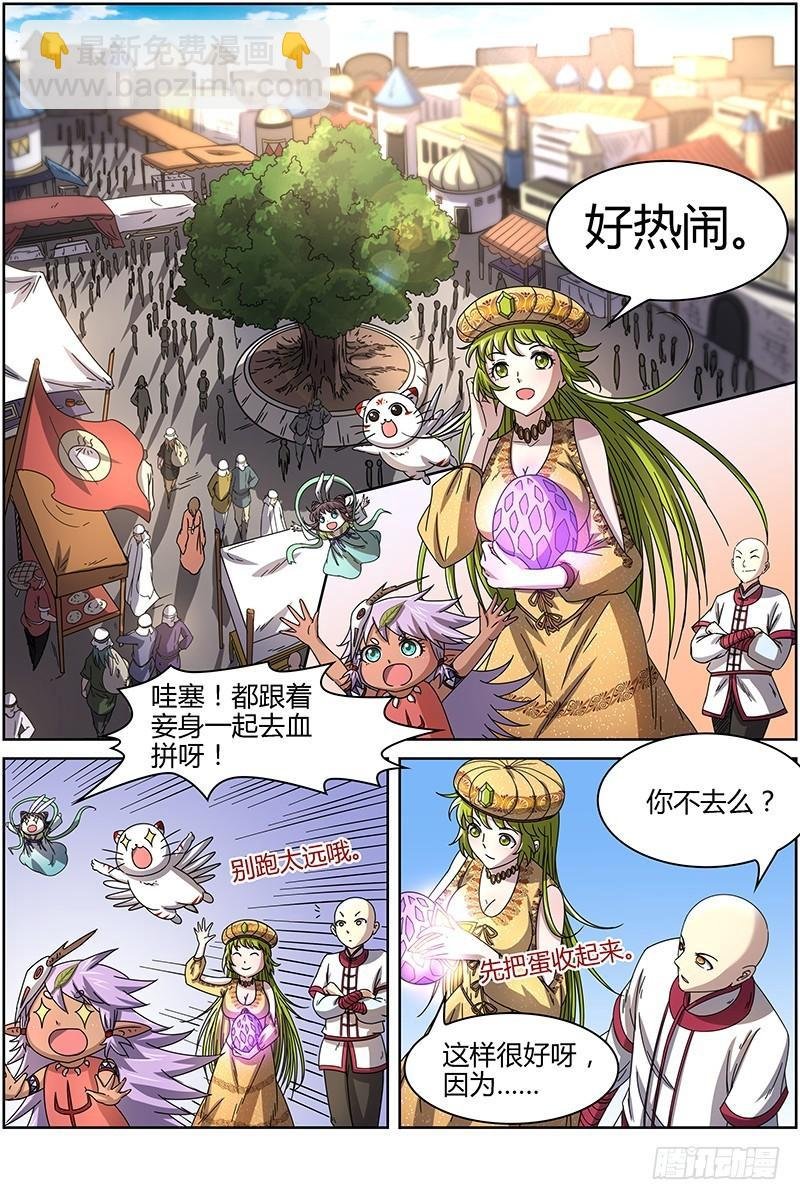 第十五话 寻龙（04）