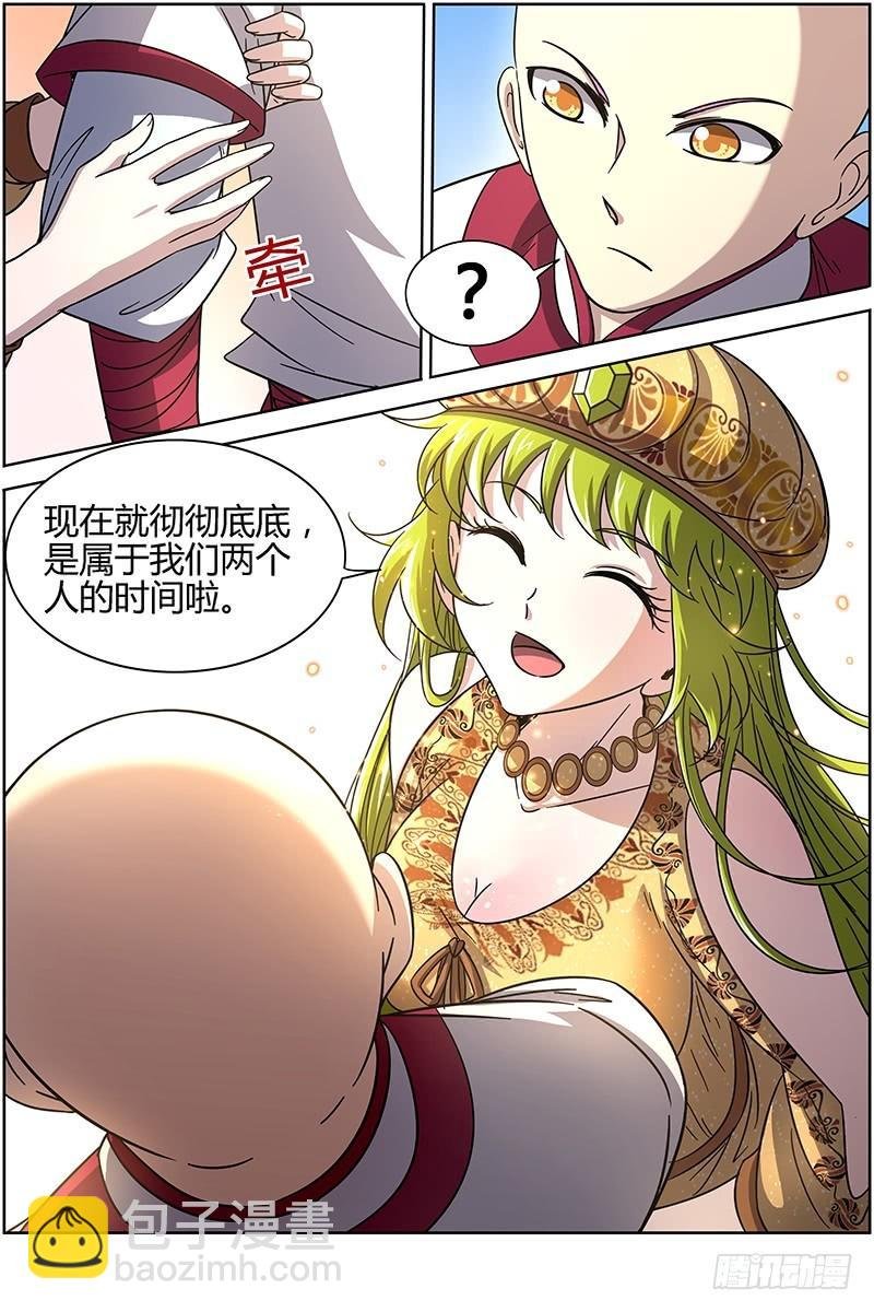 第十五话 寻龙（04）