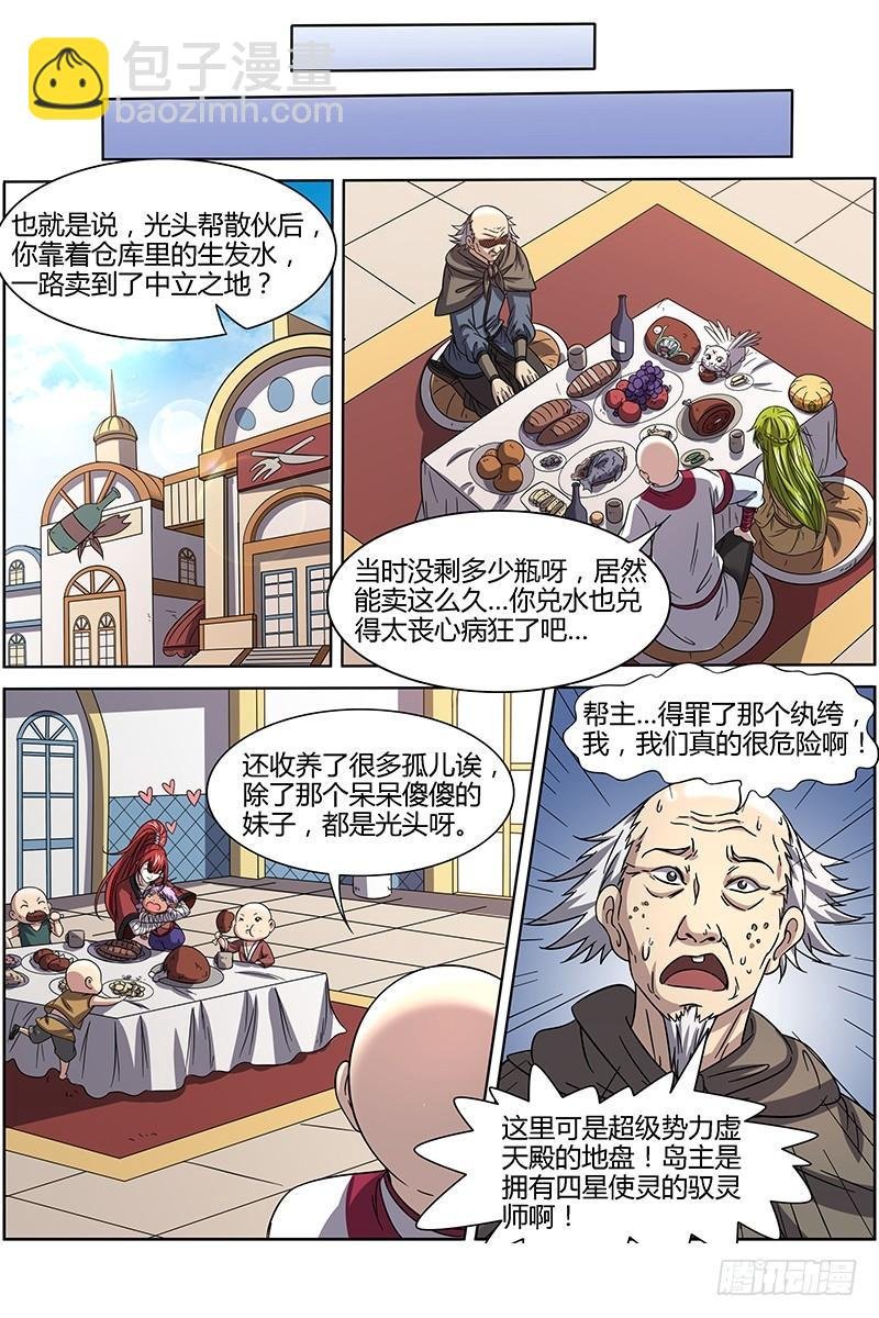 第十五话 寻龙（05）