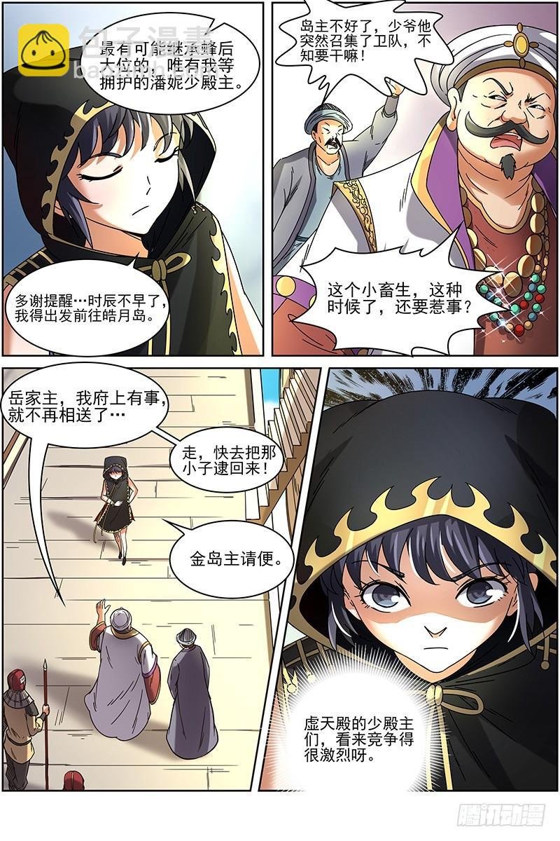 第十五话 寻龙（05）