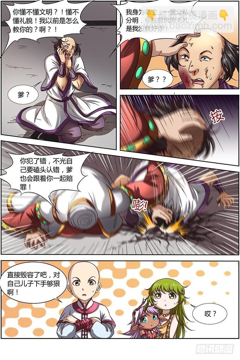 第十五话 寻龙（06）