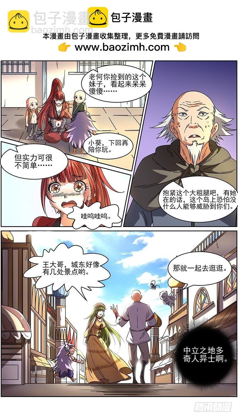 第十五话 寻龙（07）