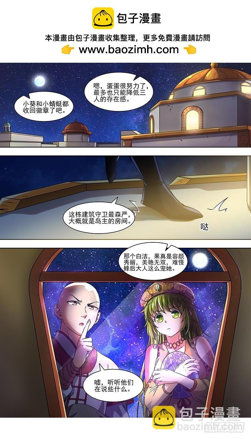 第十五话 寻龙（08）