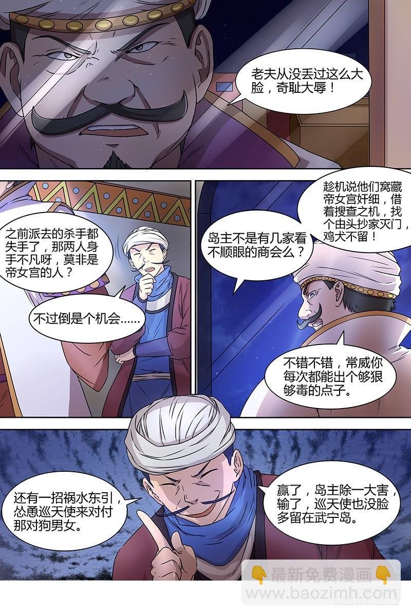 第十五话 寻龙（08）