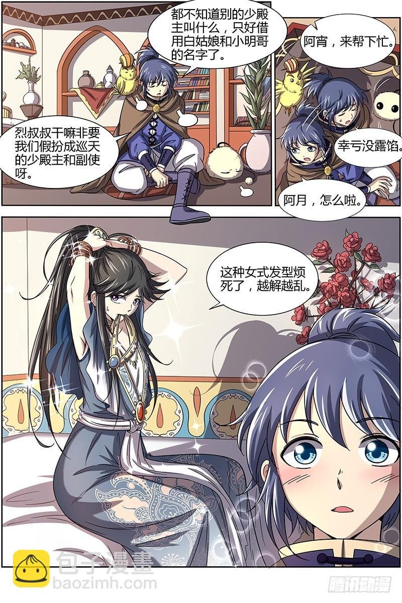第十五话 寻龙（08）