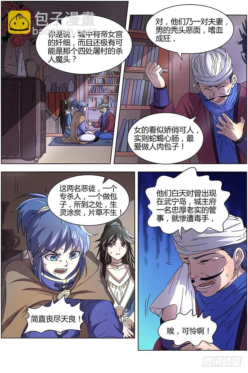 第十五话 寻龙（08）