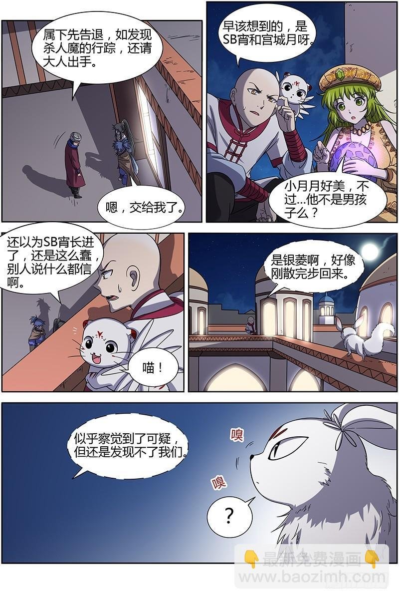 第十五话 寻龙（08）