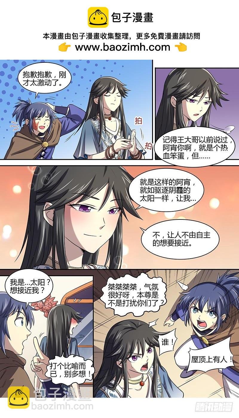 第十五话 寻龙（09）