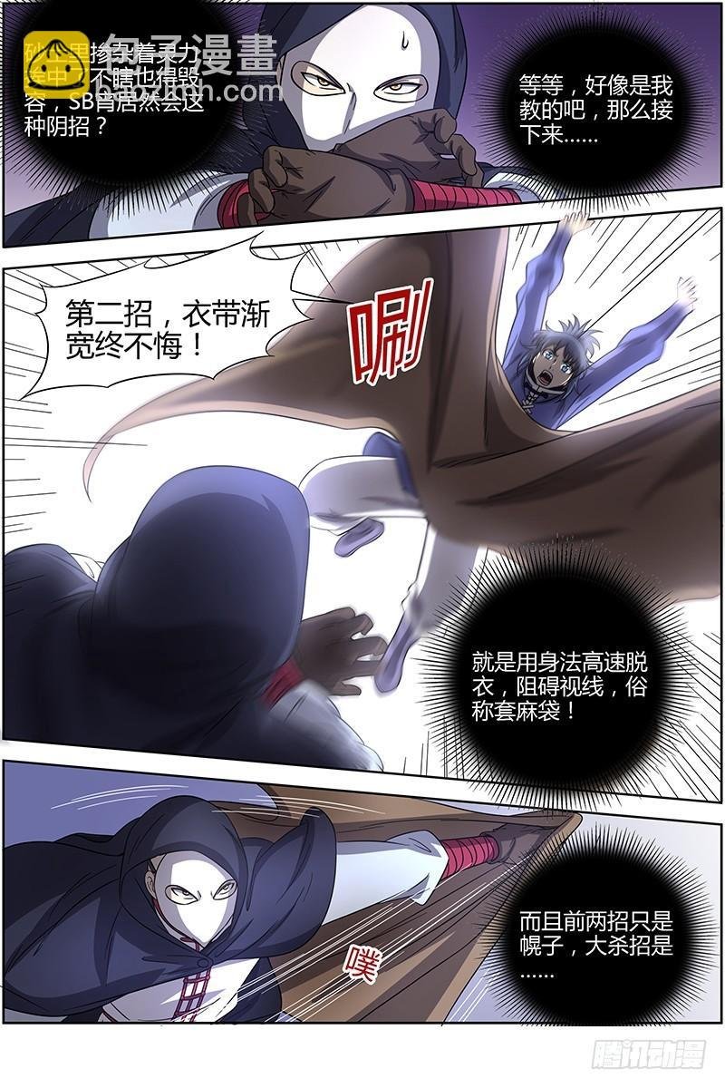 第十五话 寻龙（09）
