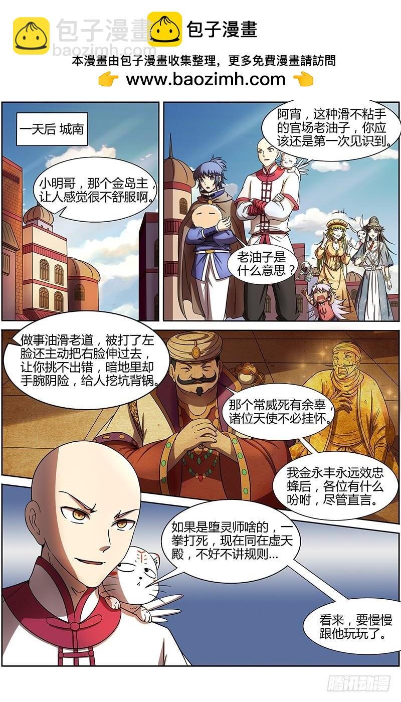 第十五话 寻龙(11）