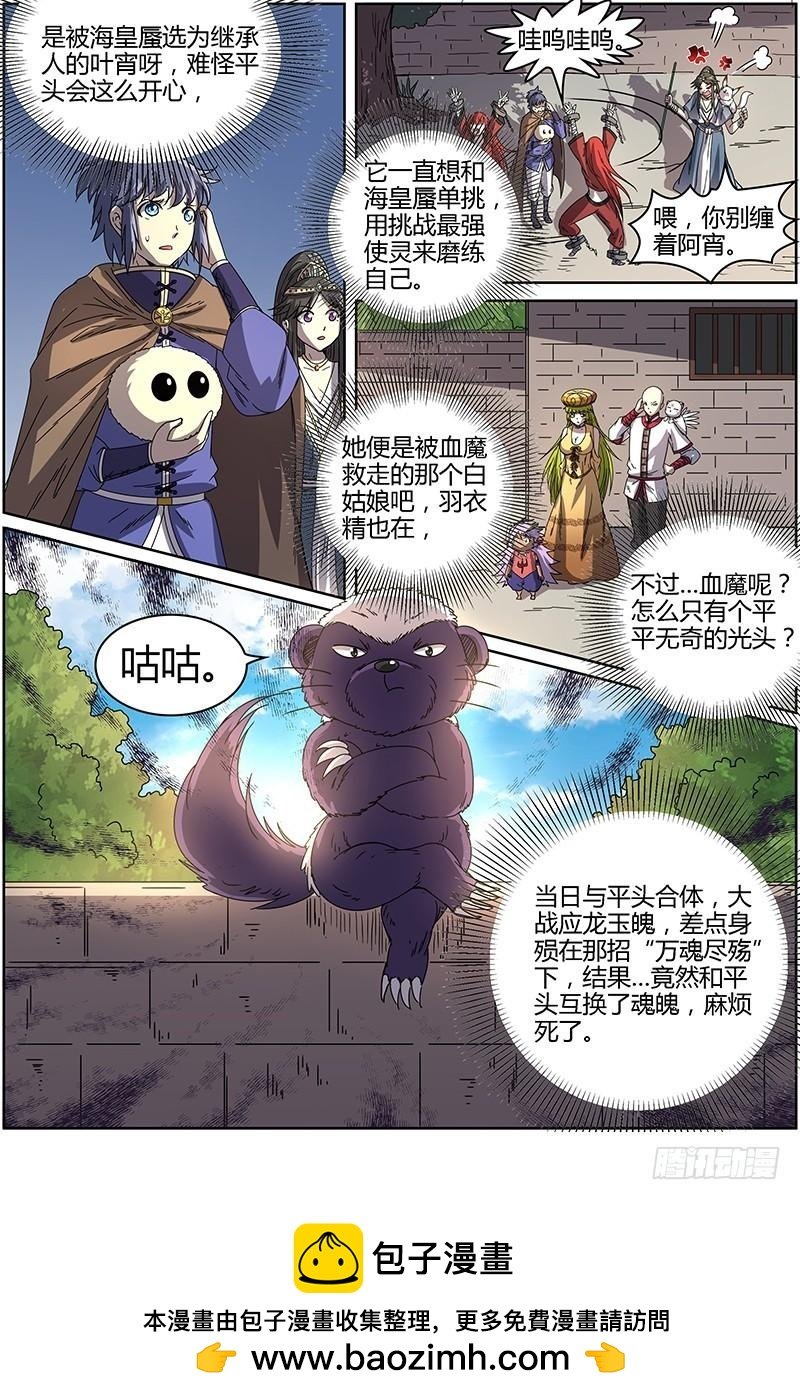 第十五话 寻龙(11）