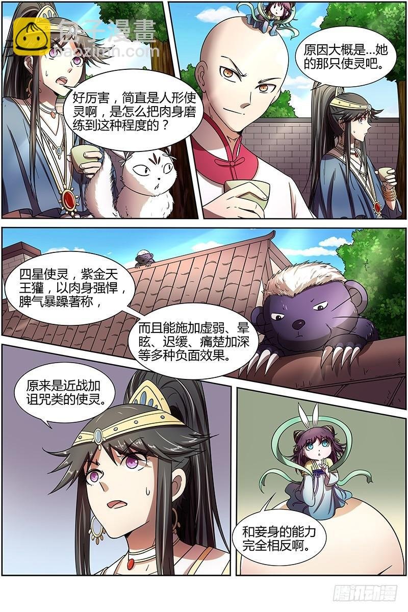 第十五话 寻龙(12）