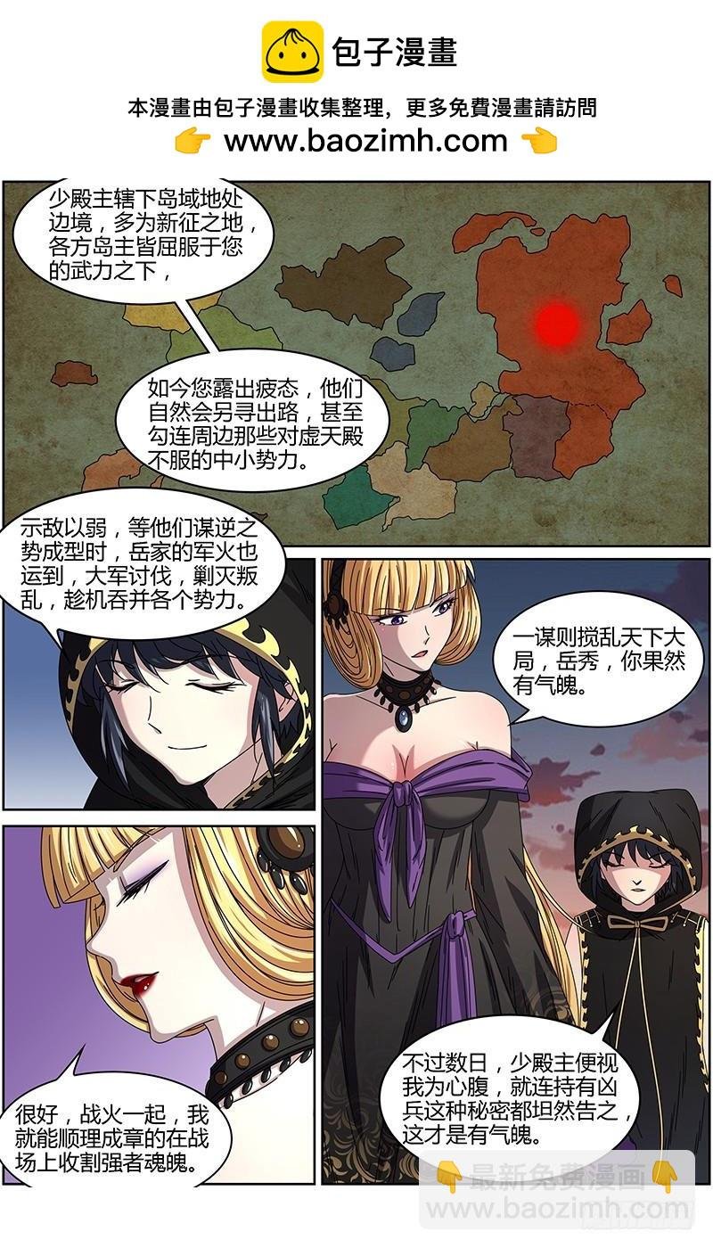 第十五话 寻龙(13）