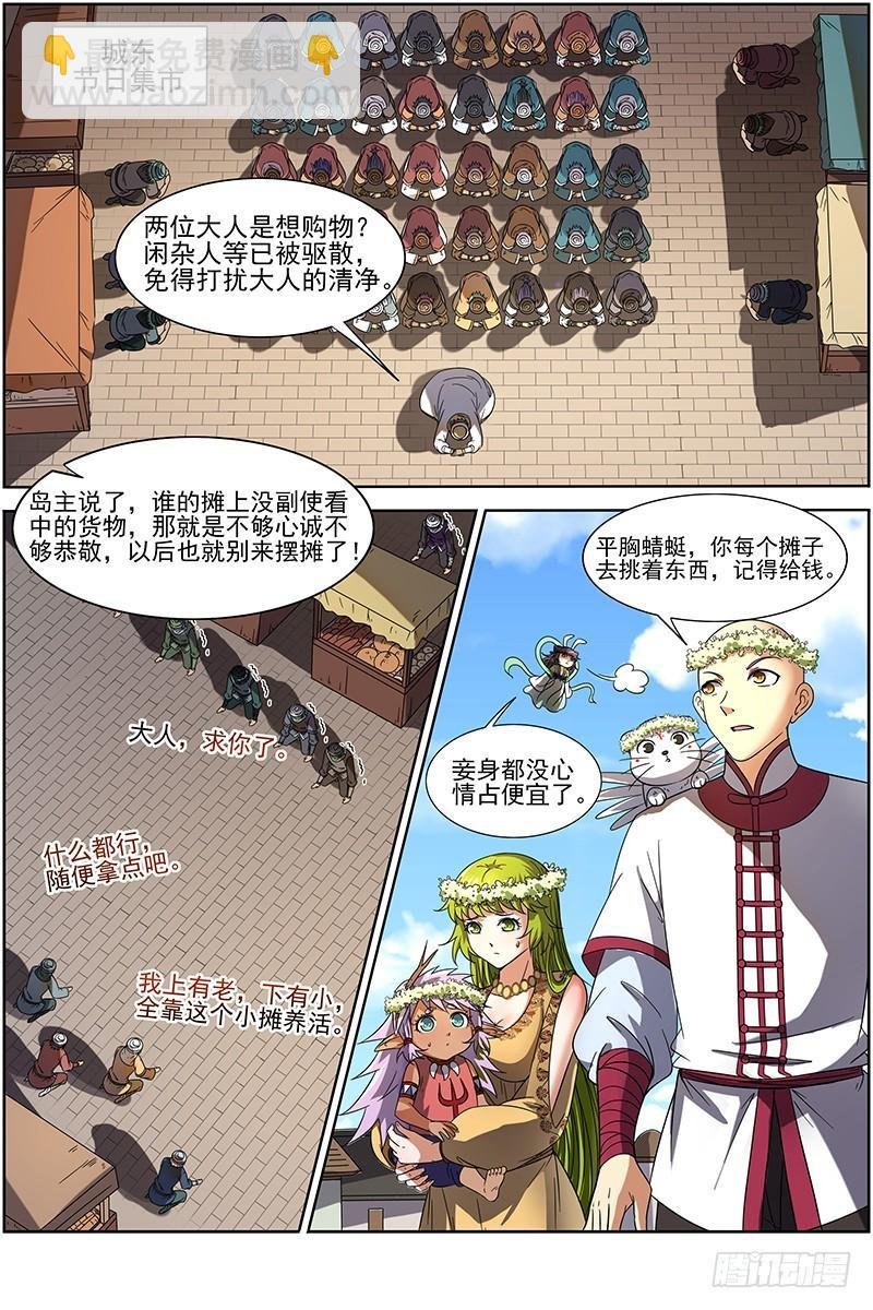 第十五话 寻龙(13）
