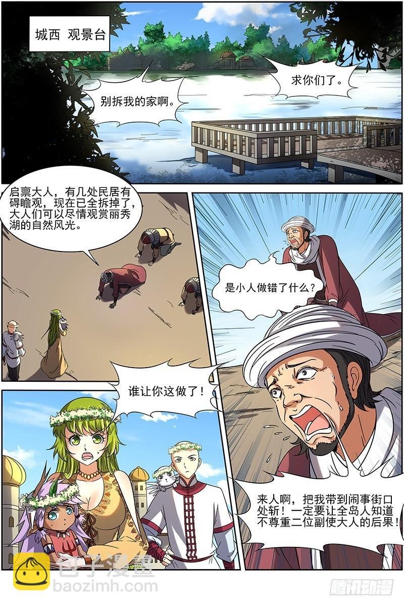 第十五话 寻龙(13）