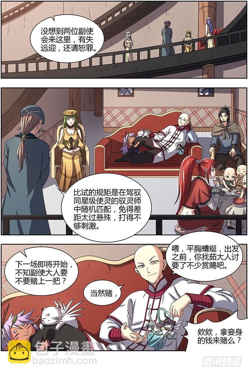 第十五话 寻龙(14）