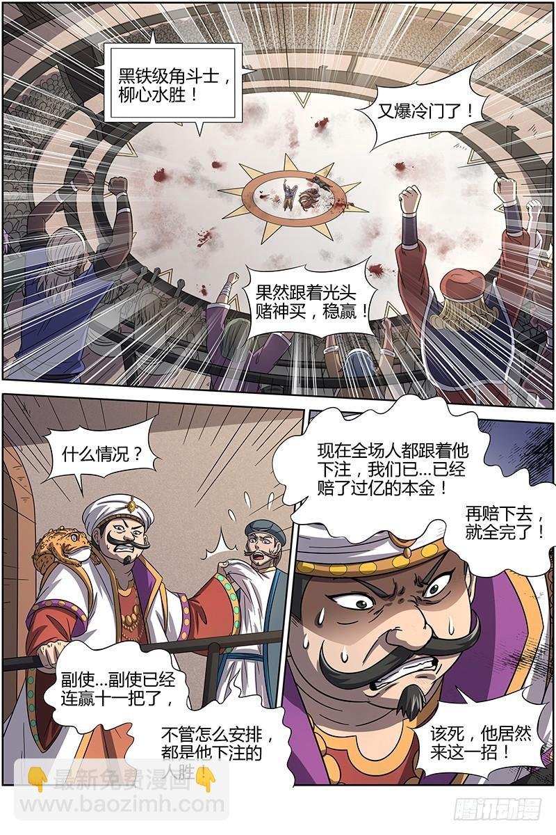 第十五话 寻龙(14）