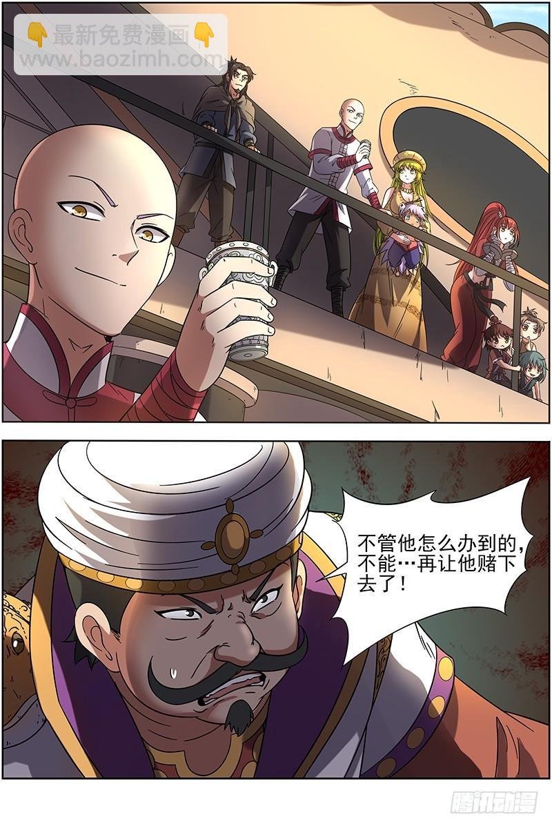 第十五话 寻龙(14）