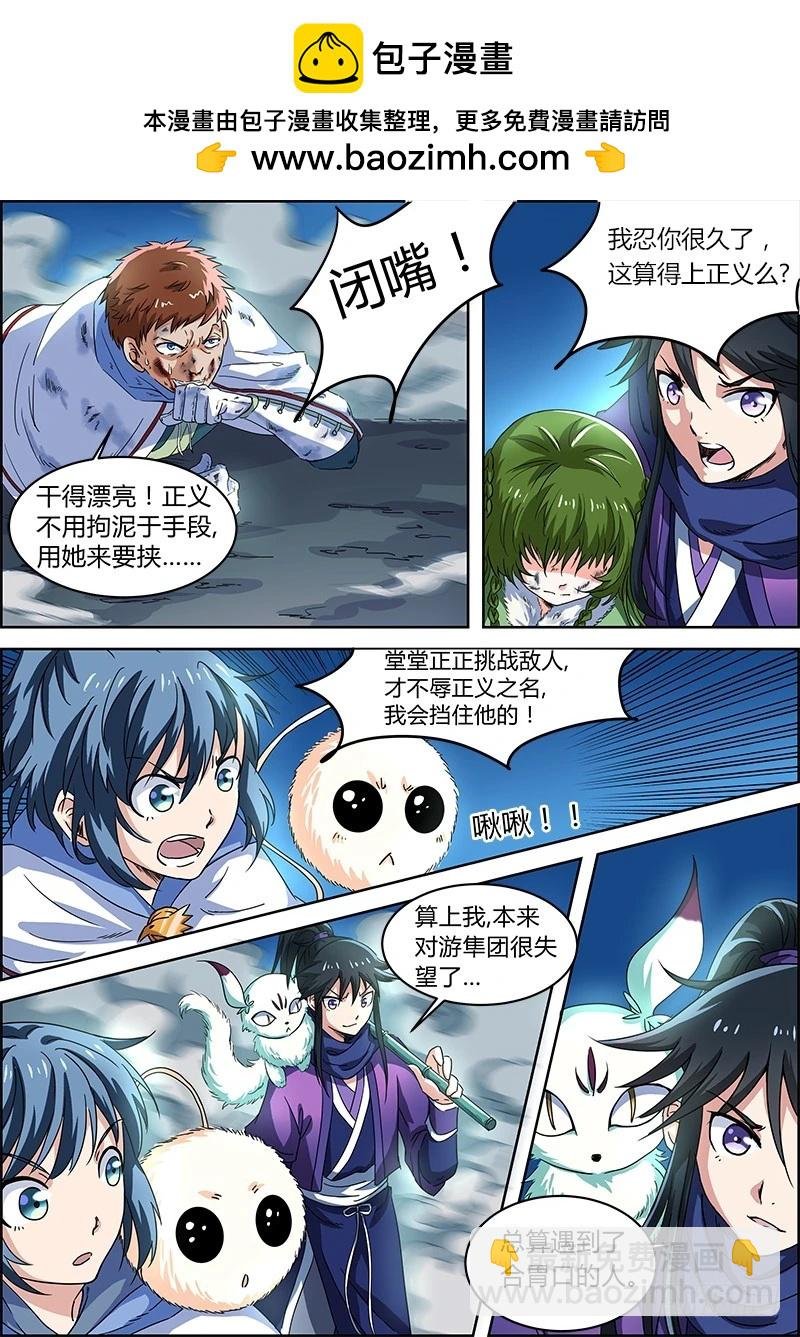 第四话 正义（10）