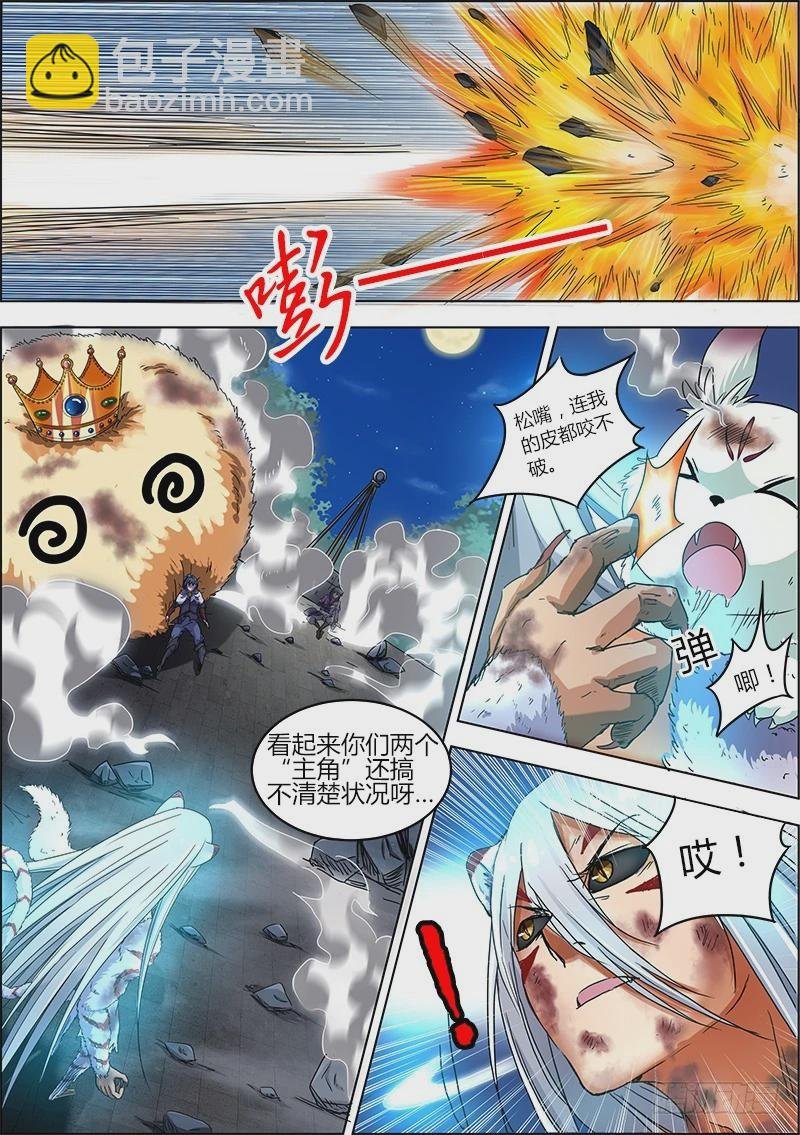 第四话 正义（10）