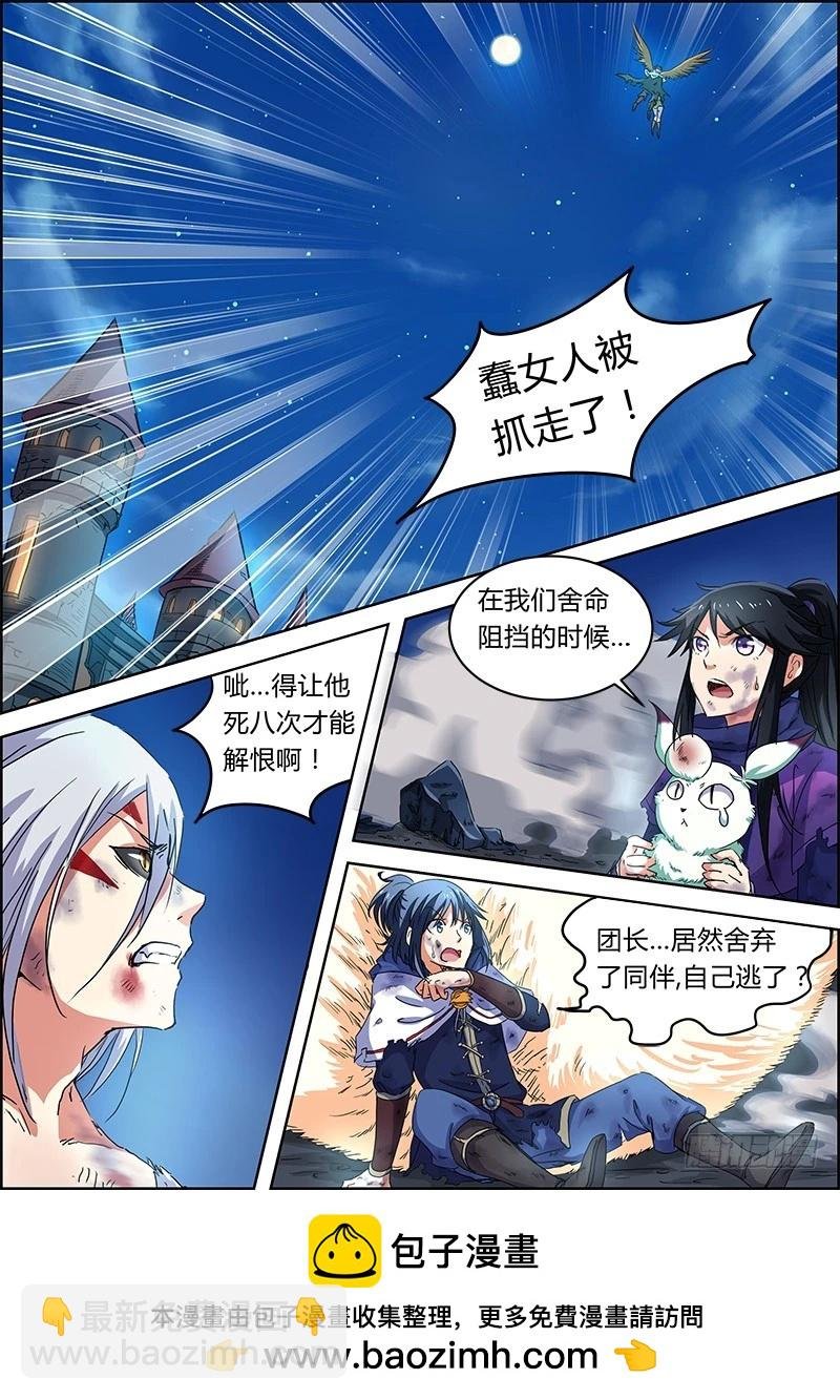 第四话 正义（10）