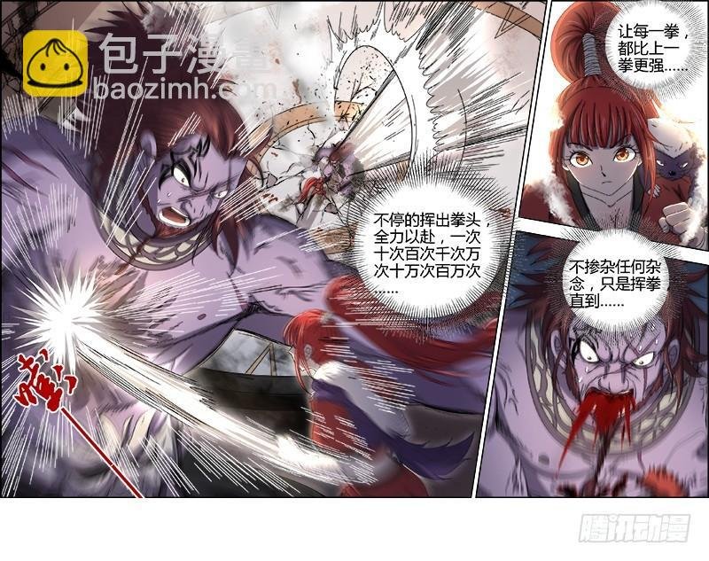 15寻龙篇 一拳，死！