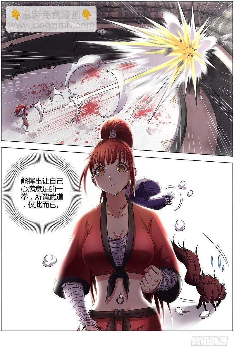 15寻龙篇 一拳，死！