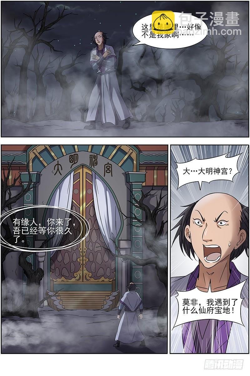15寻龙篇 光头VS平头