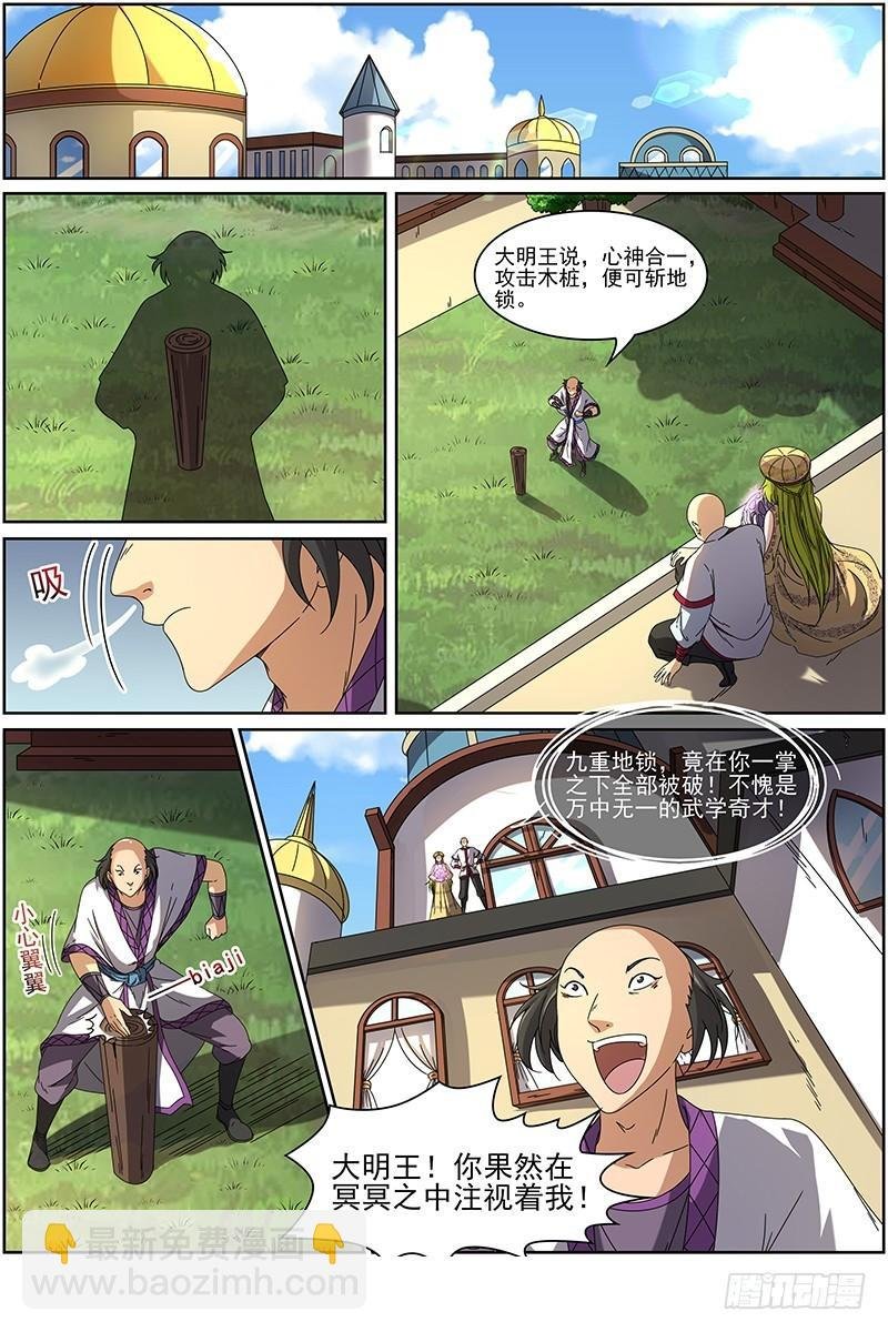 15寻龙篇 莫欺少年穷