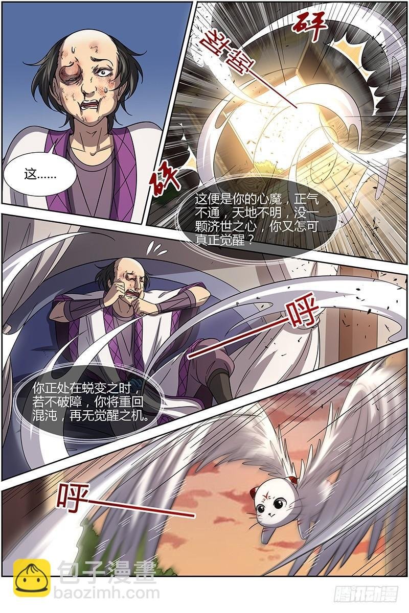 15寻龙篇 我举报！