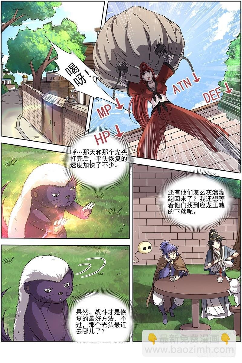 15寻龙篇 我举报！