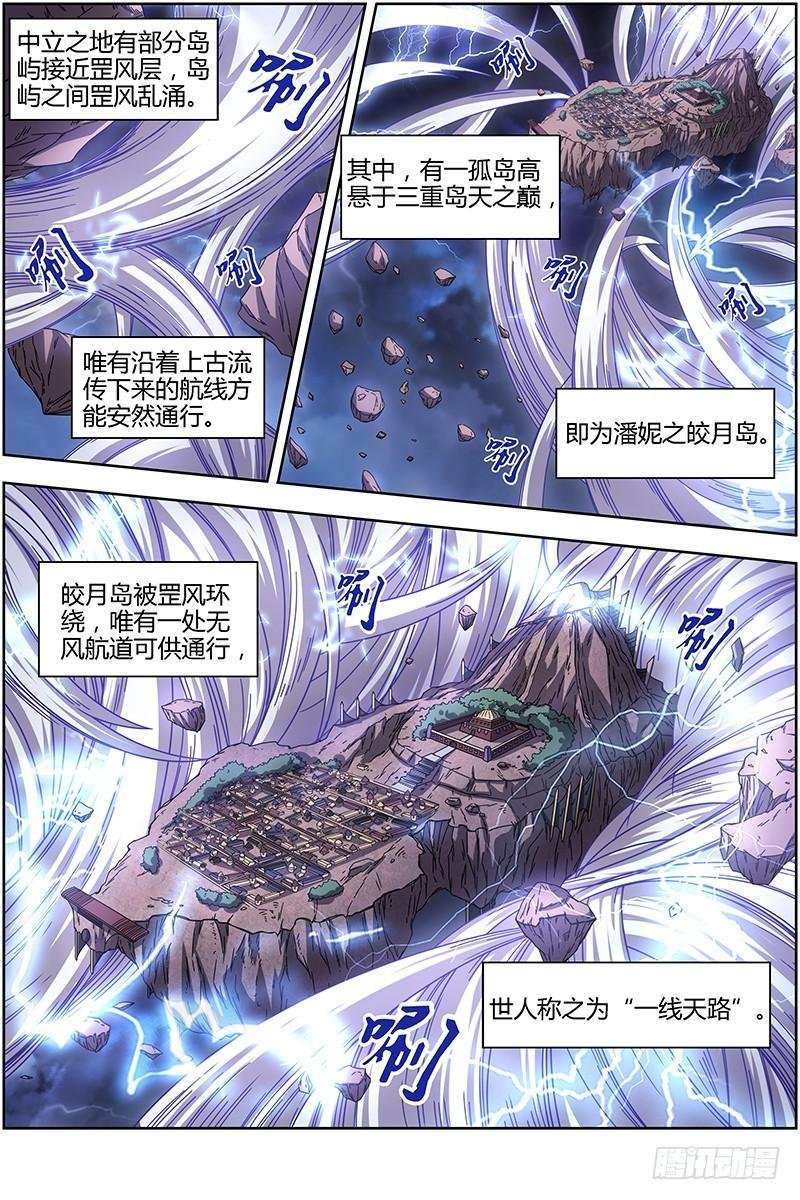 15寻龙篇 一夫当关
