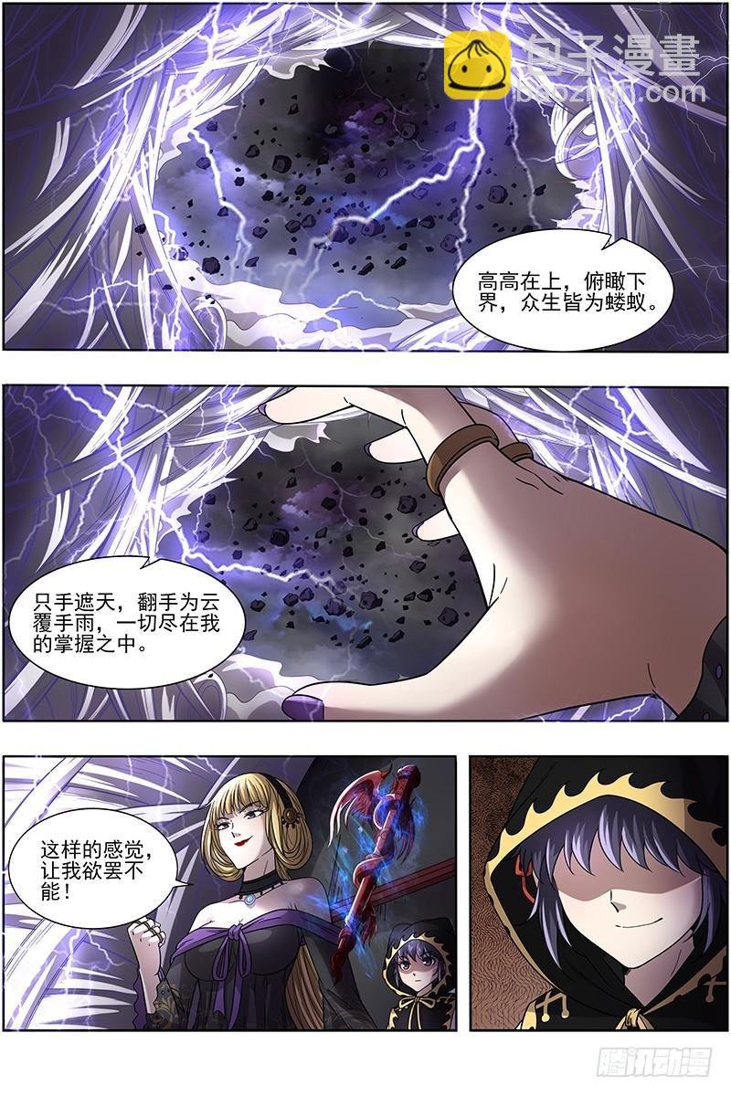 15寻龙篇 一夫当关