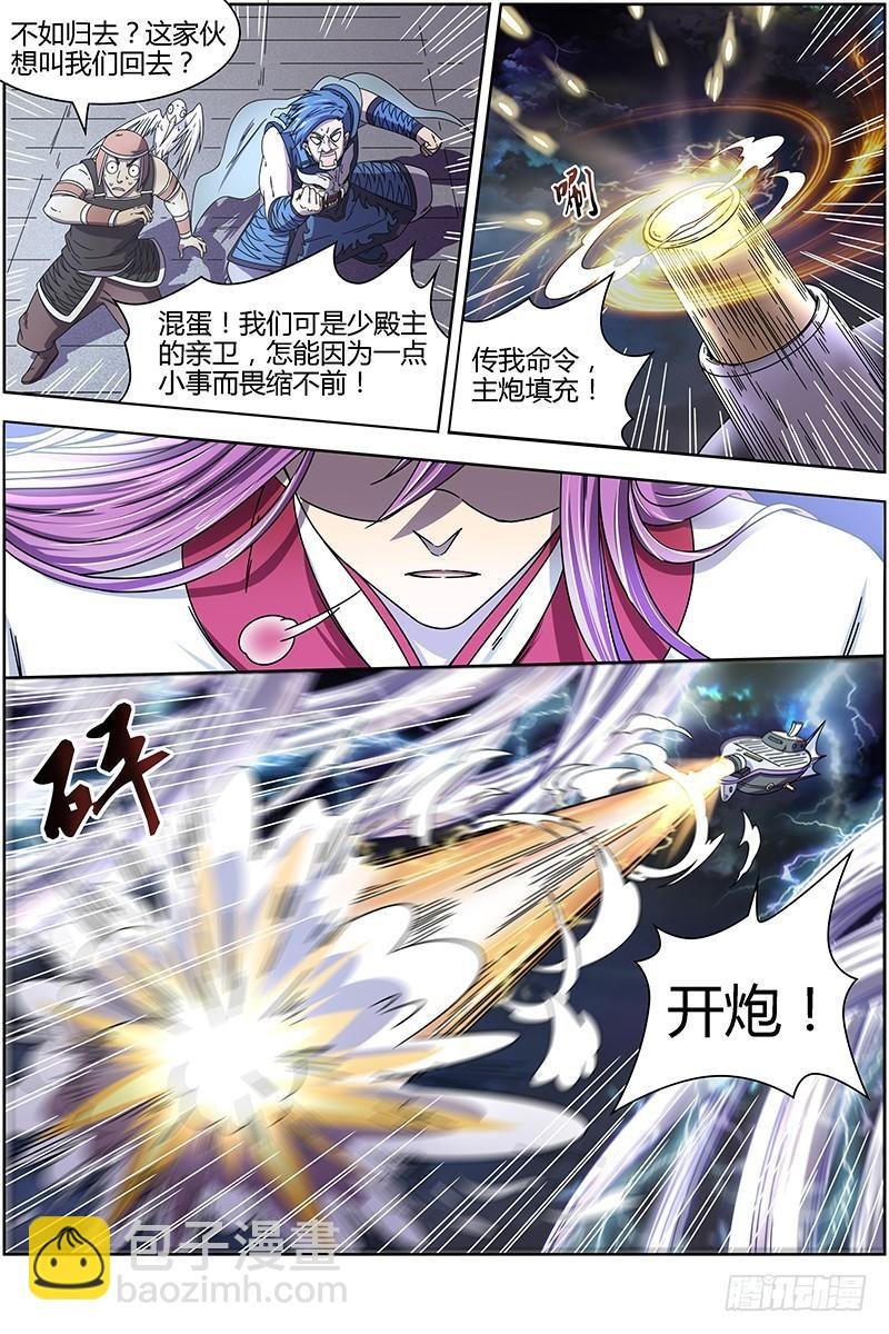 15寻龙篇 一夫当关