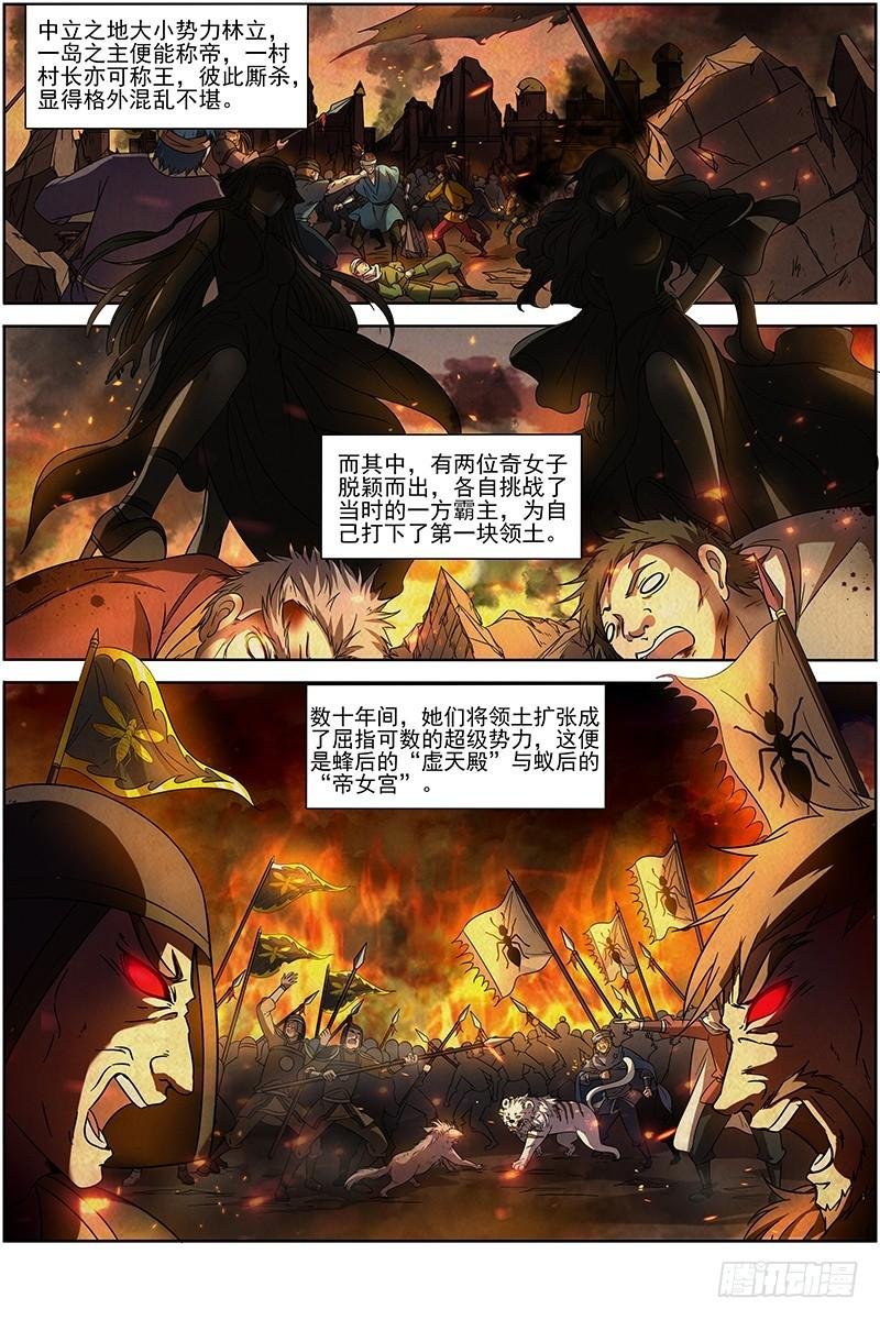 15寻龙篇 各挡万军