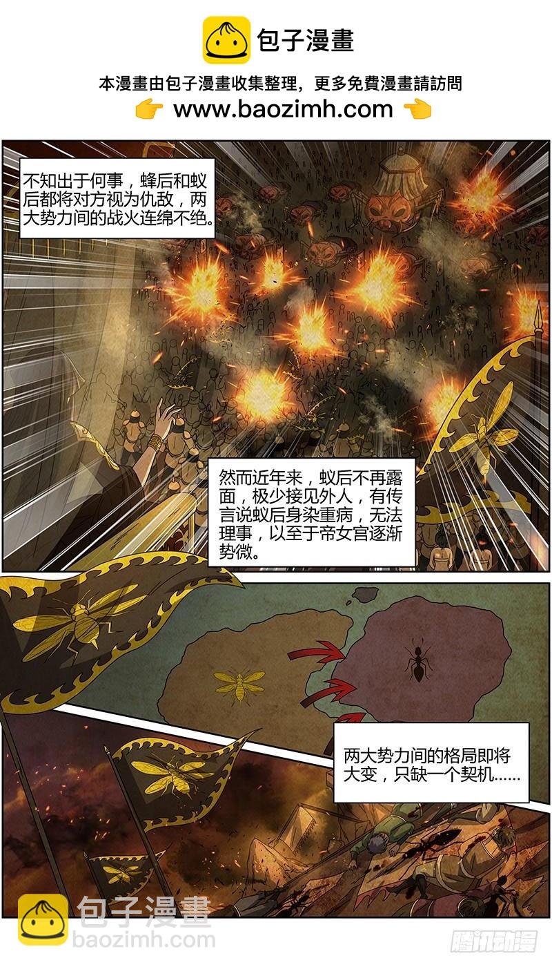 15寻龙篇 各挡万军